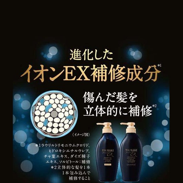 Shiseido Tsubaki Premium EX Damage Care & Repair Shampoo 450ml