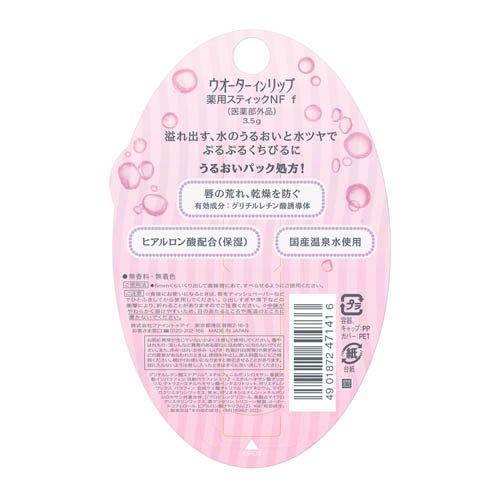 Shiseido Water in Lip - Medicated Lip Balm NF f 3.5g