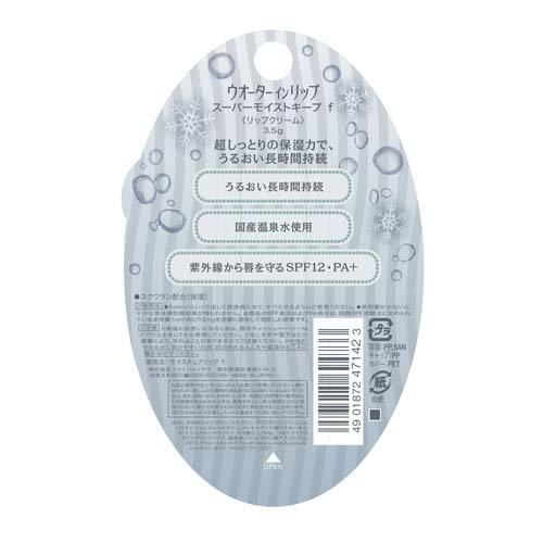 Shiseido Water in Lip - Super Moist 3.5g