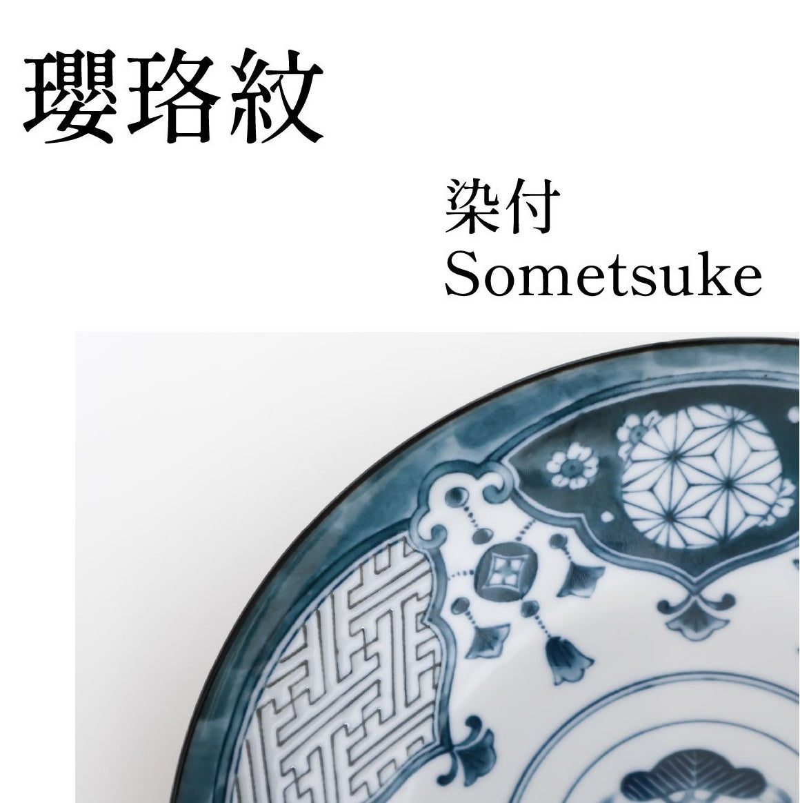 Shonzui Sometuke Yourakumon Donburi Bowl 15D