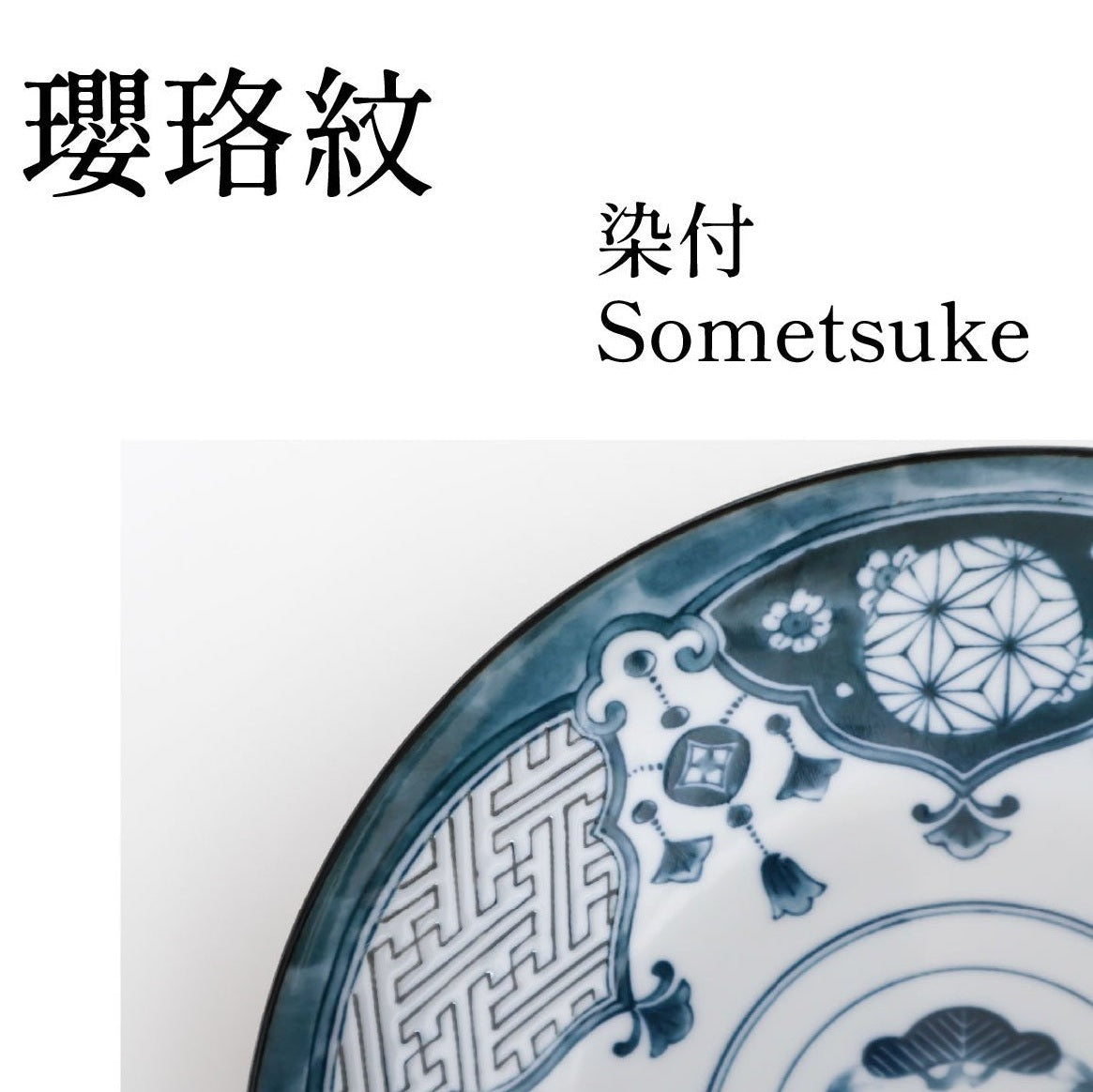 Shonzui Sometuke Yourakumon Large Plate 28D