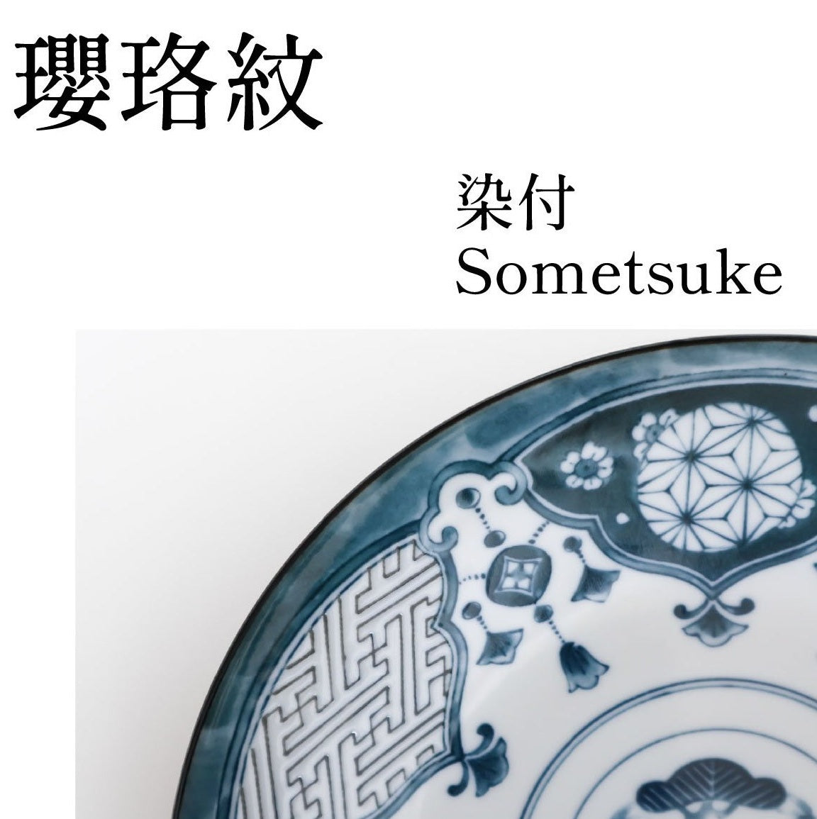 Shonzui Sometuke Yourakumon Ramen Bowl 21D