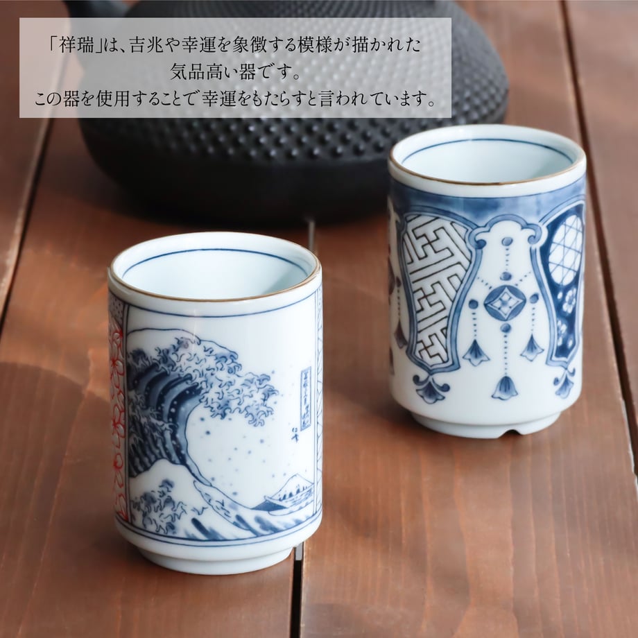 Shonzui Wave & Mt. Fuji Sushi Teacup 280ml