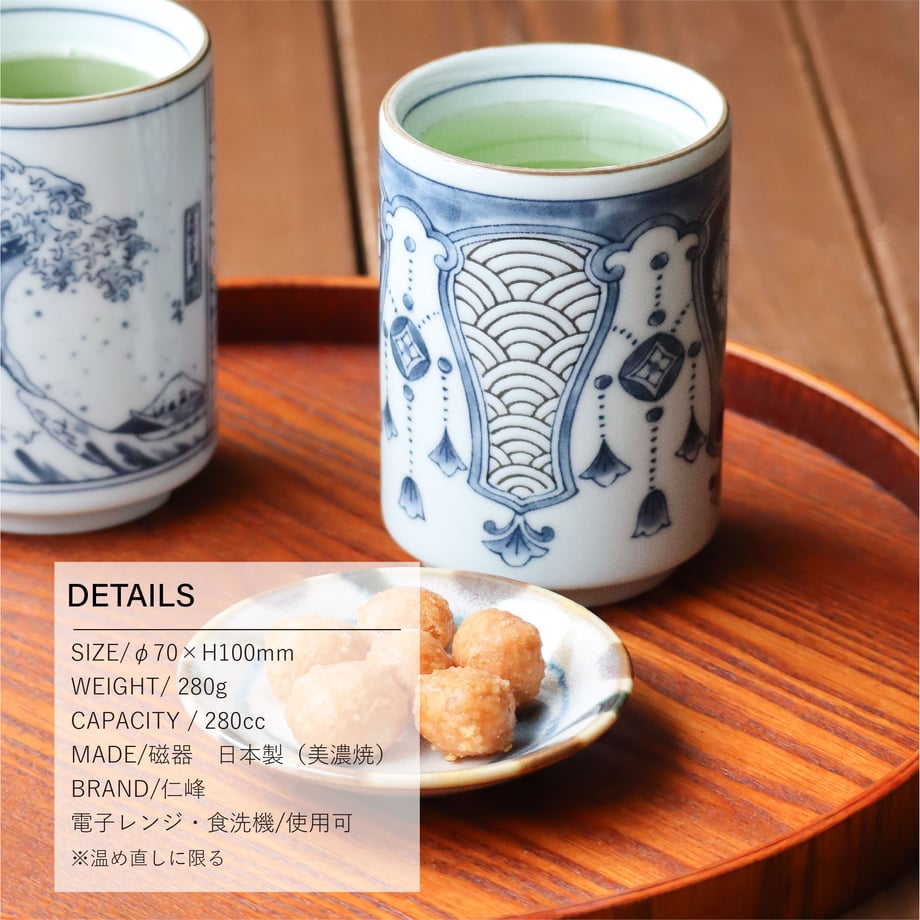 Shonzui Yoraku Motif Sushi Teacup 280ml