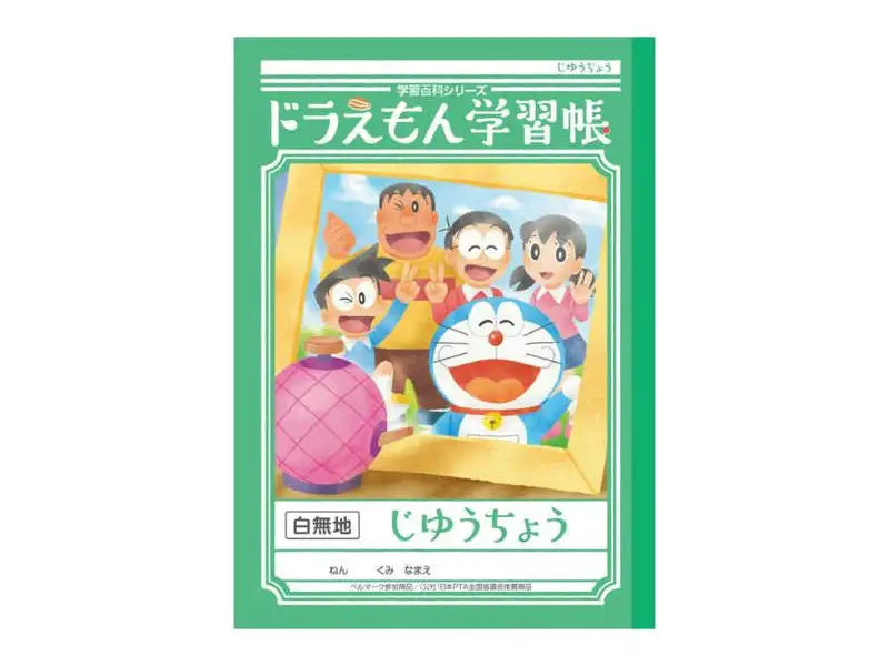 Showa Note Doraemon B5 Notebook