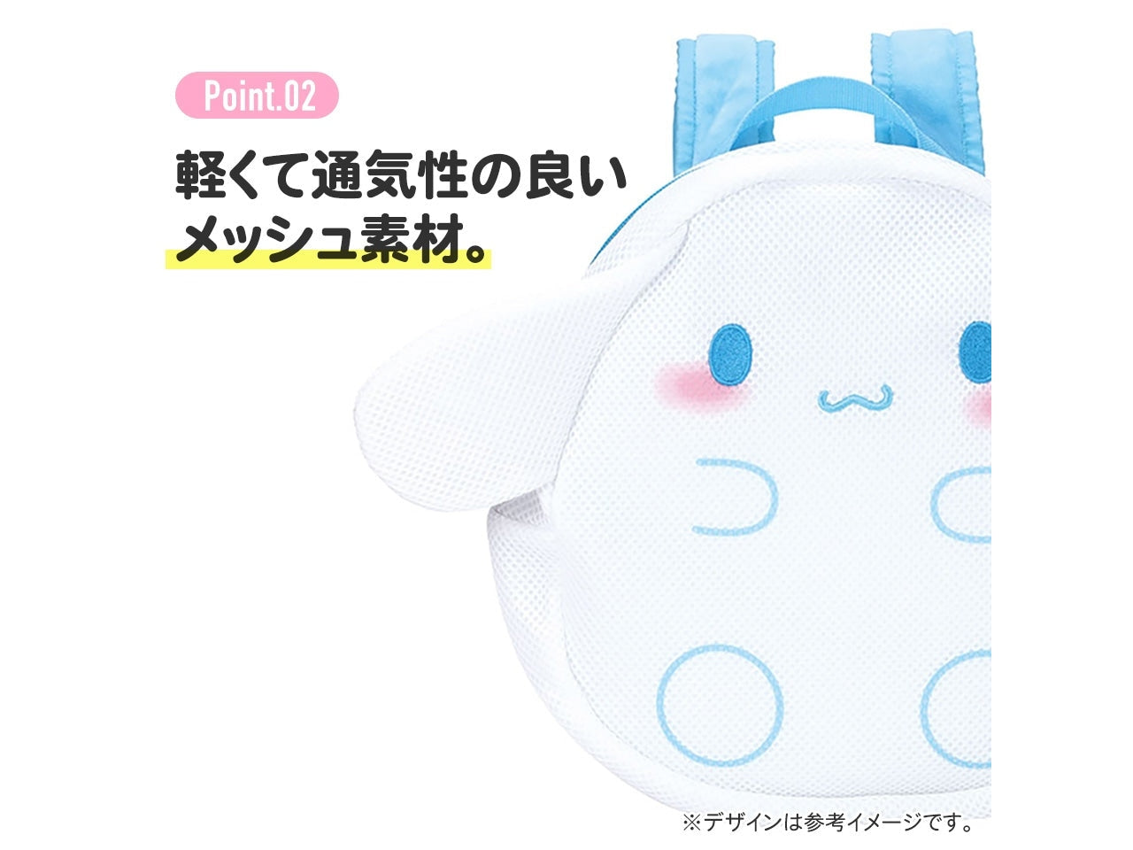 Skater Cinnamoroll Mini Mesh Backpack