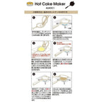 Skater Hello Kitty 23 Hotcake Maker