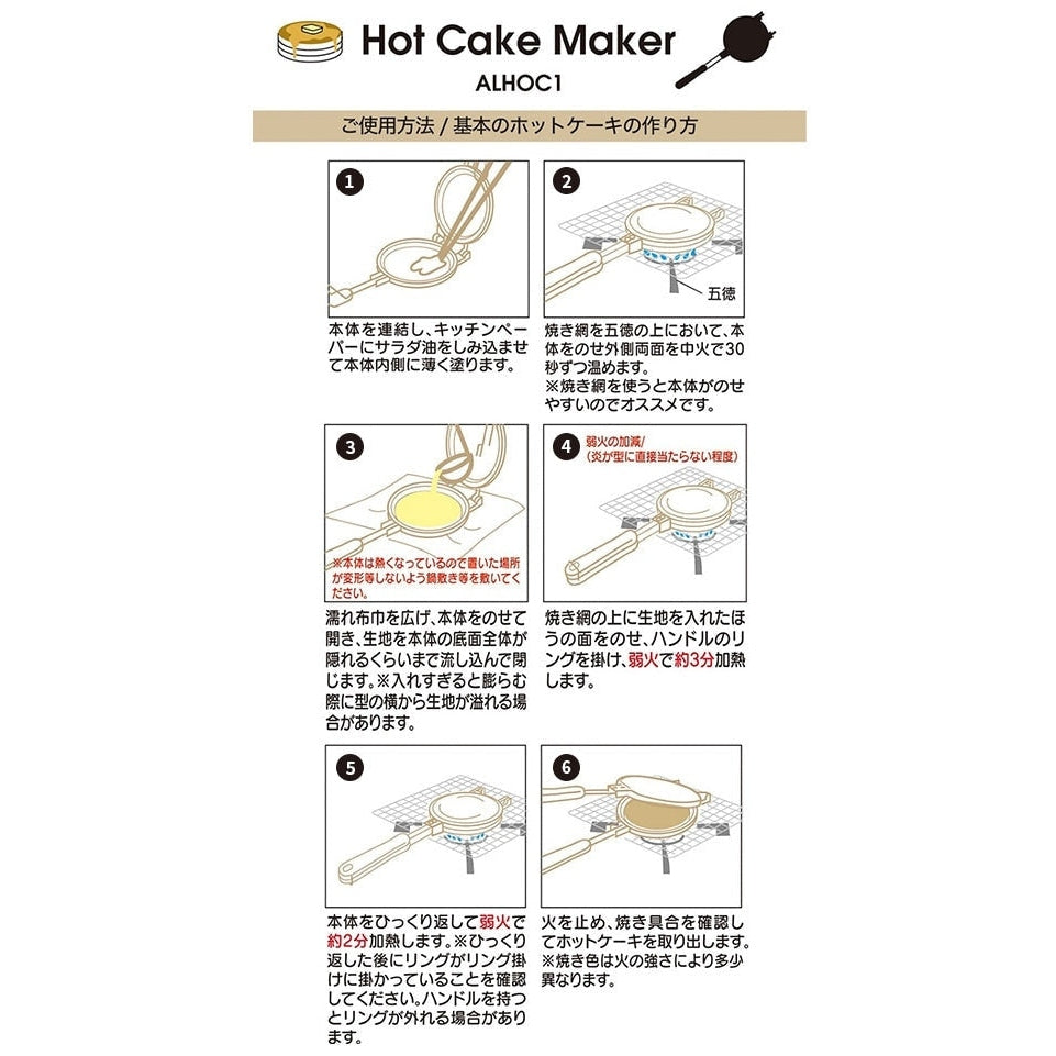 Skater Hello Kitty 23 Hotcake Maker