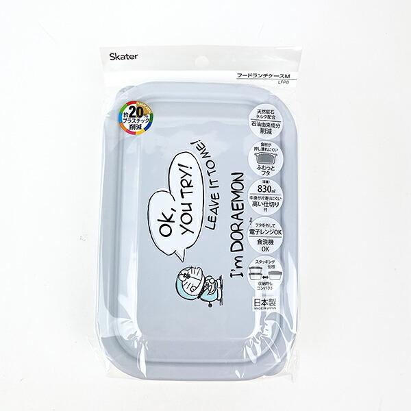 Skater I'm Doraemon Lightweight Fuwatto-Lid Bento Box M 830ml