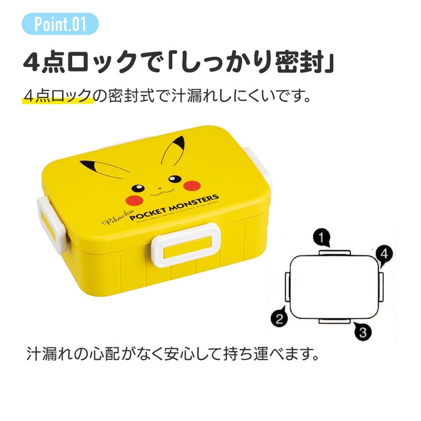 Skater Kiki's Delivery Service 4-Point Lock Bento Box 650ml