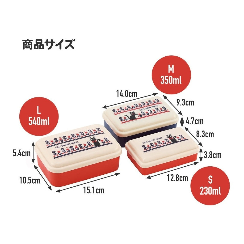 Skater Kiki's Delivery Service French Series Sealed Lunch Box Set 3pcs