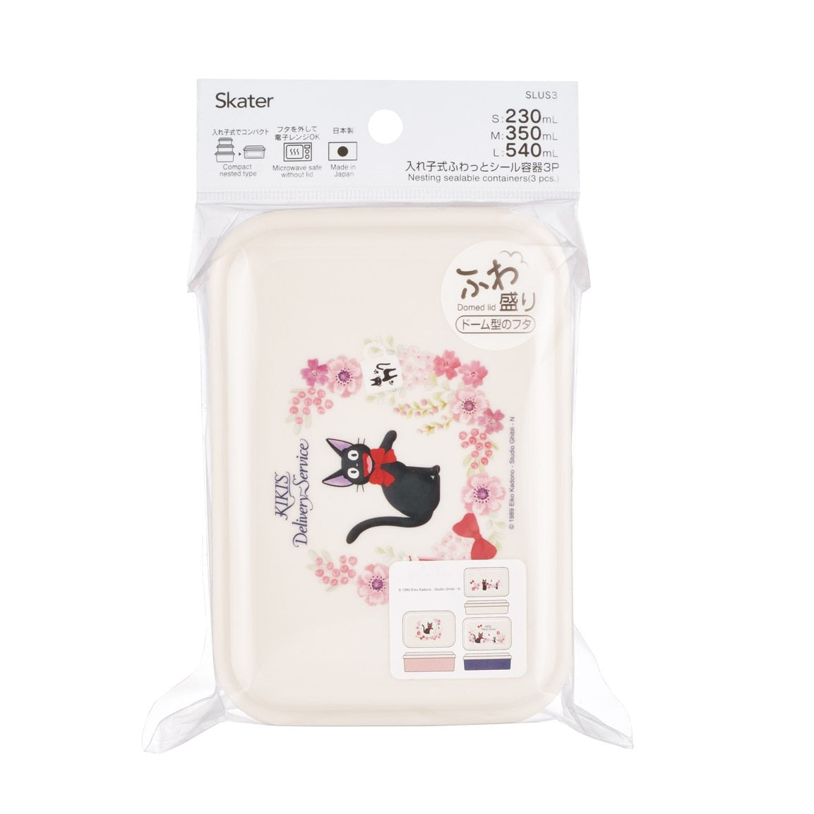 Skater Kiki's Delivery Service Jiji Nesting Lunch Box Set of 3