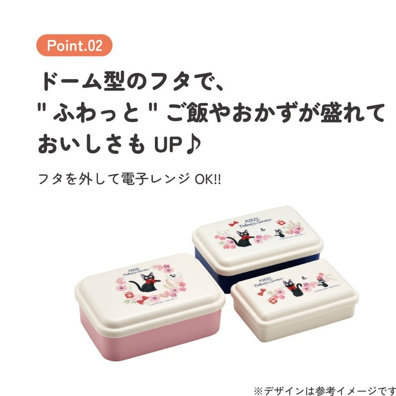Skater Kiki's Delivery Service Jiji Nesting Lunch Box Set of 3