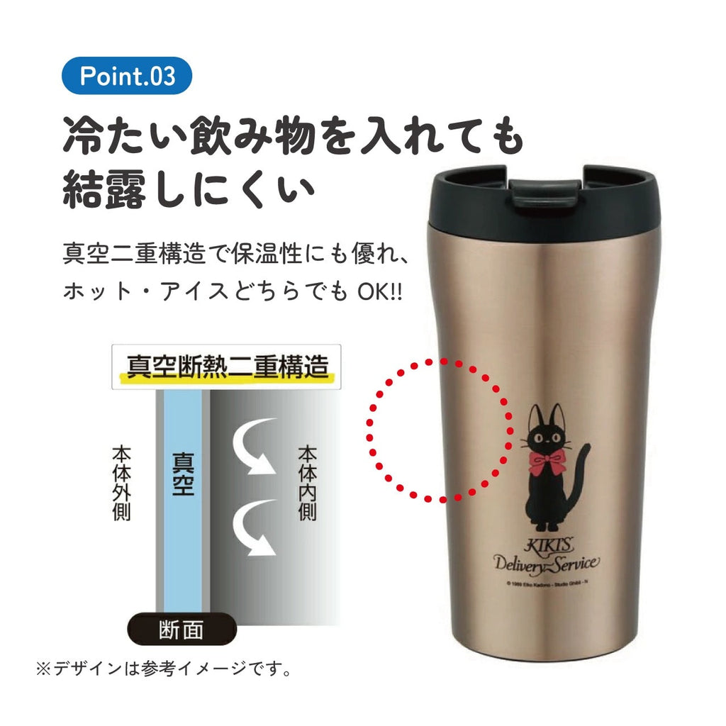 Skater Kiki's Delivery Service Jiji Ultra-Light Compact Coffee Mug 360ml