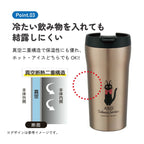 Skater Kiki's Delivery Service Jiji Ultra-Light Compact Coffee Mug 360ml