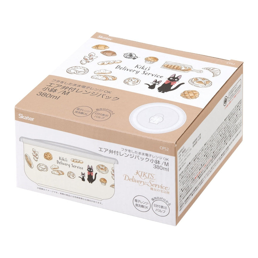 Skater Kiki's Delivery Service Microwave Food Bowl with Lid 380ml M