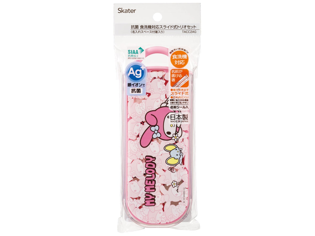 Skater My Melody with Flat Trio Cutlery Set