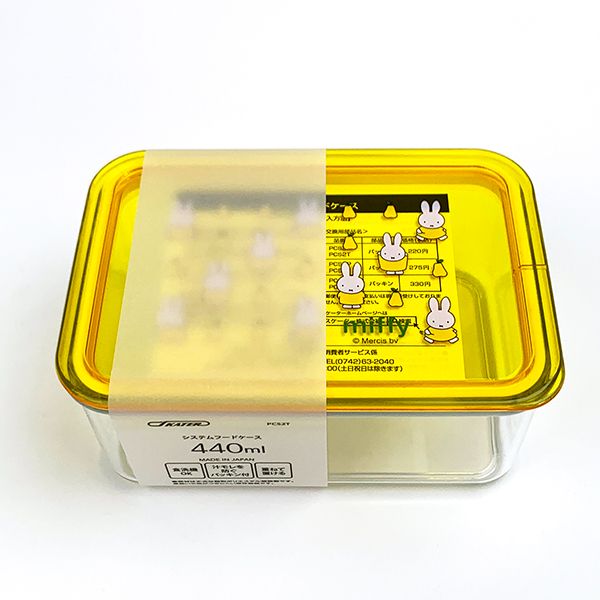 Skater Miffy 21 Yellow Food Storage Case S 440ml