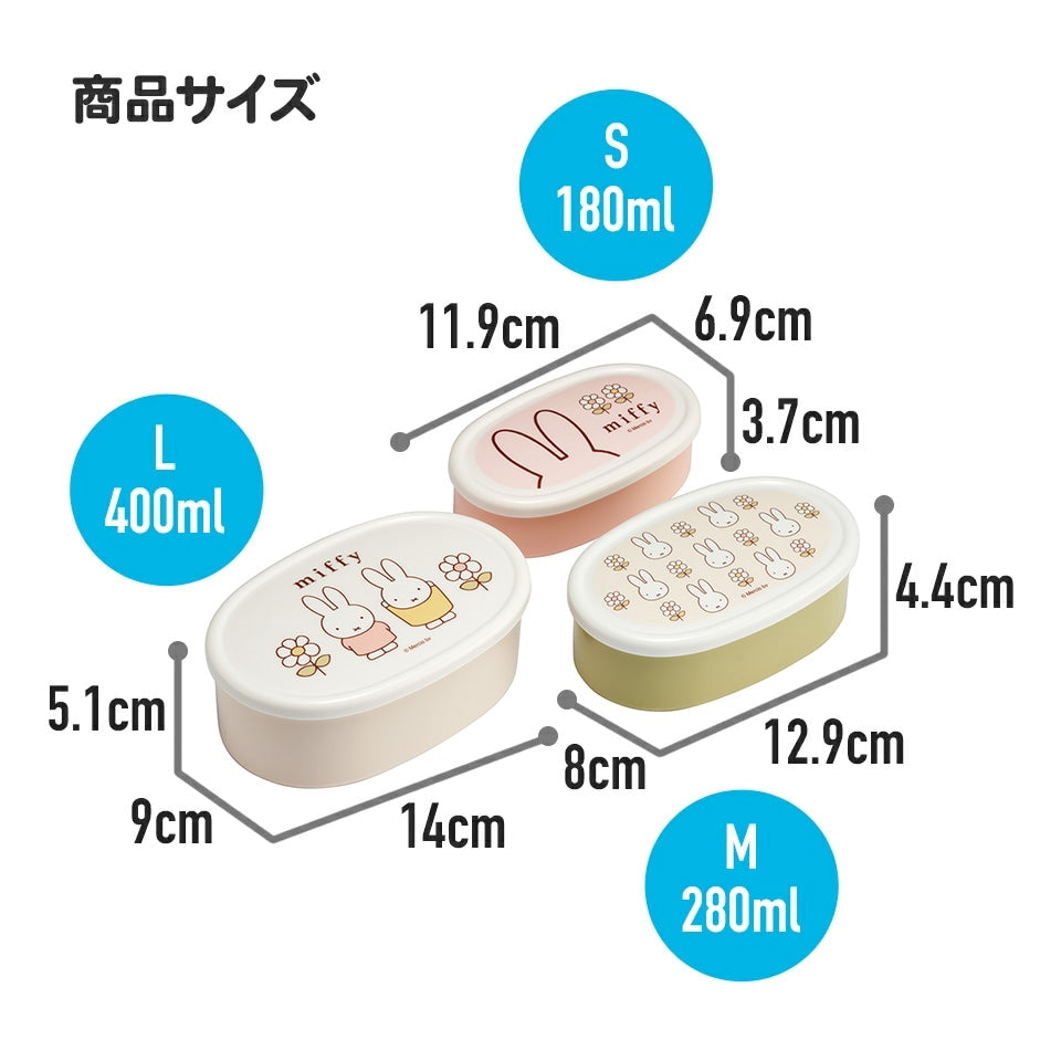 Skater Miffy 23 Brown Sealed Container 3Pcs Set