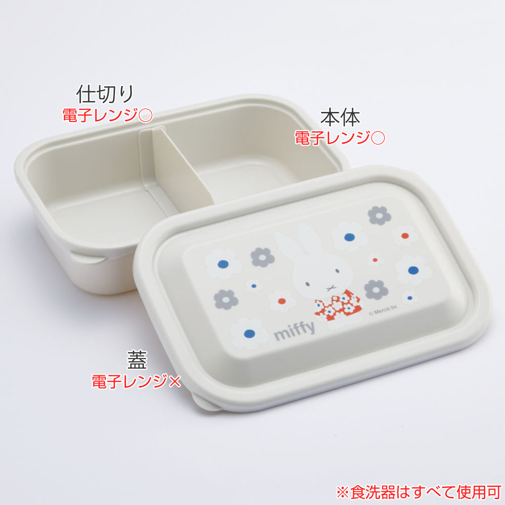 Skater Miffy Lightweight Fuwatto-Lid Bento Box M 830ml