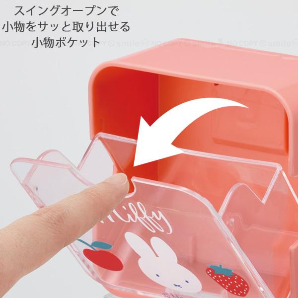 Skater Miffy Magnetic Accessory Square Pocket