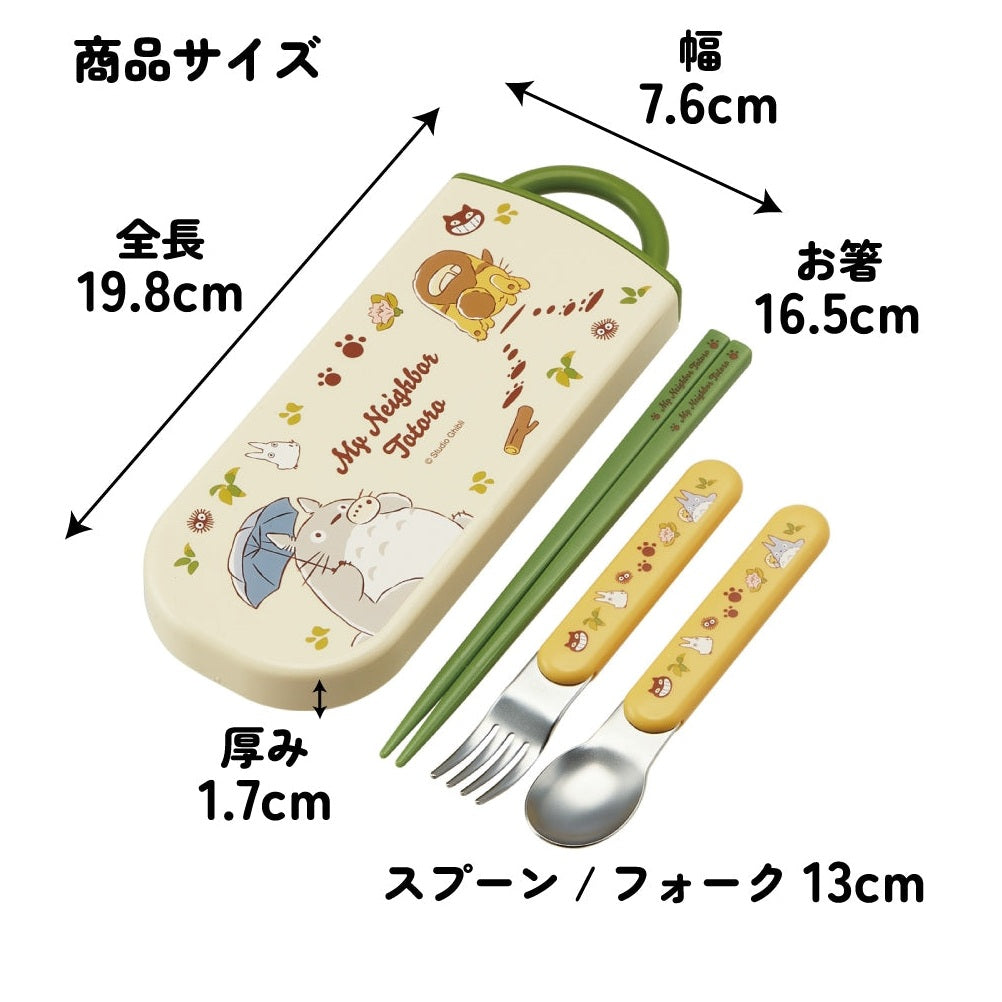 Skater My Neighbour Totoro Catbus Cutlery Trio Set
