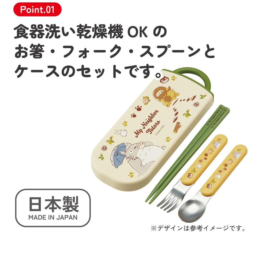 Skater My Neighbour Totoro Catbus Cutlery Trio Set