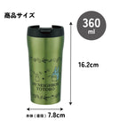 Skater My Neighbour Totoro Ultra-Light Compact Coffee Mug 360ml