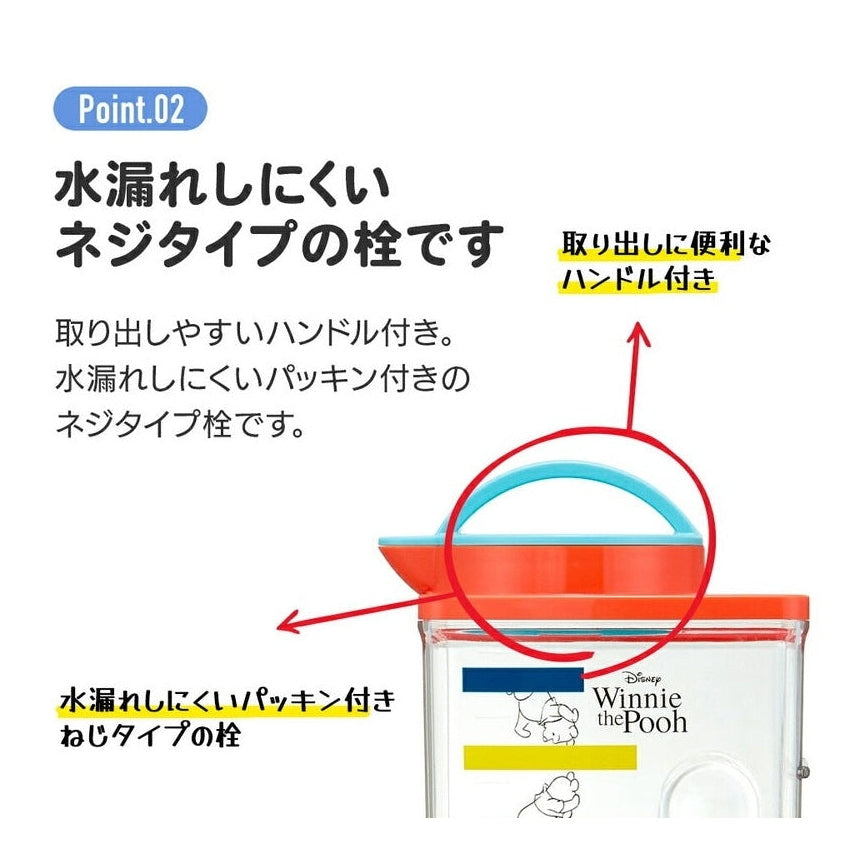 Skater Pokemon Happy Café Water Jug 2.2L