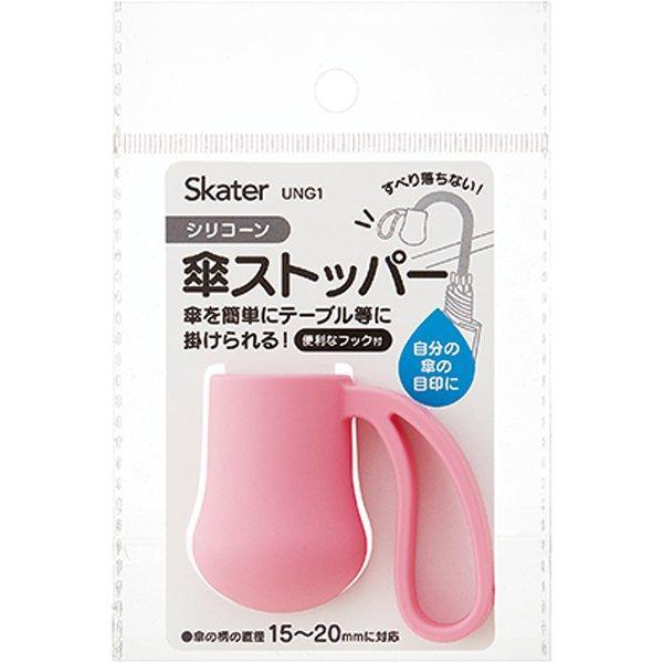 Skater Silicon Basic Umbrella Stopper