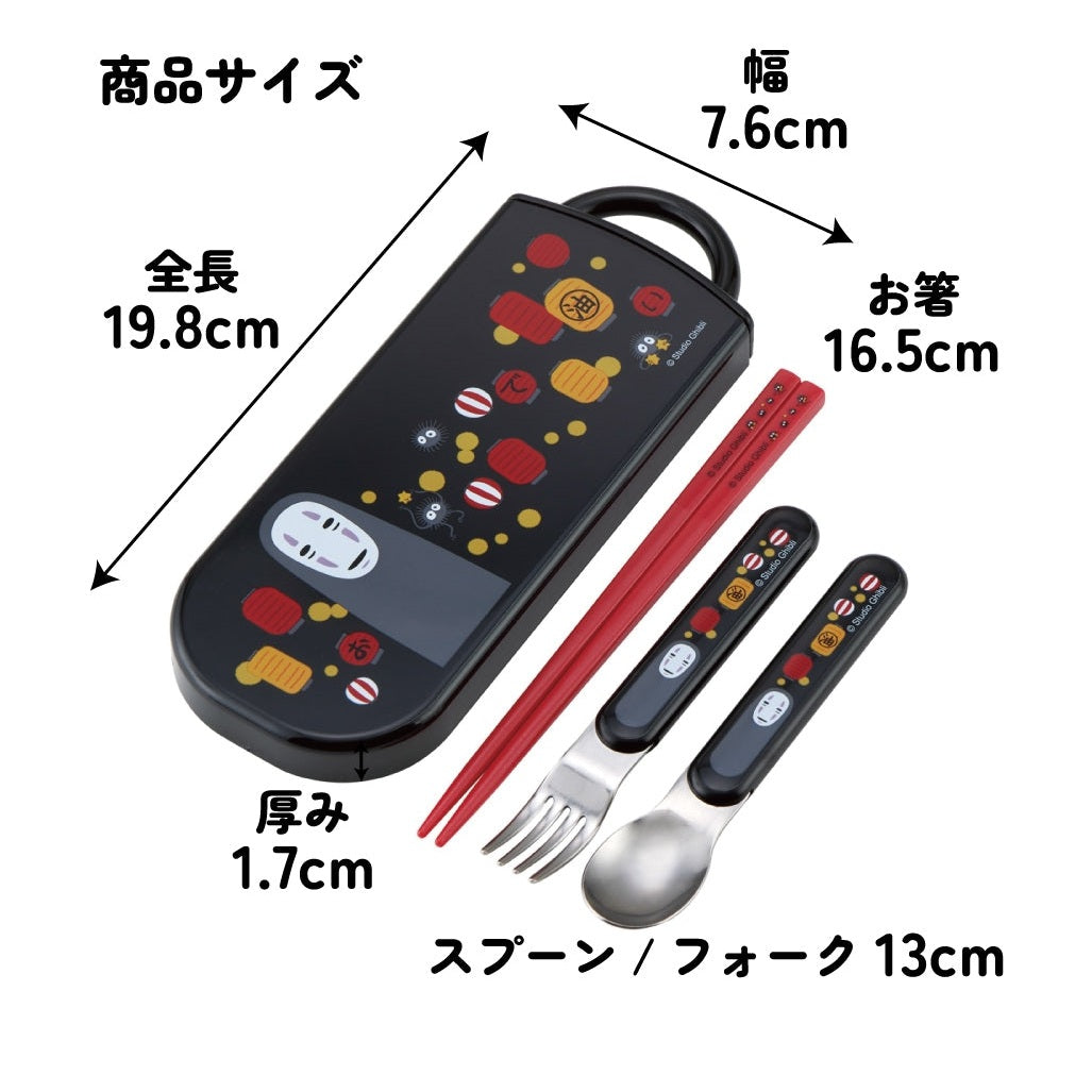 Skater Spirited Away No-Face Cutlery Trio Set