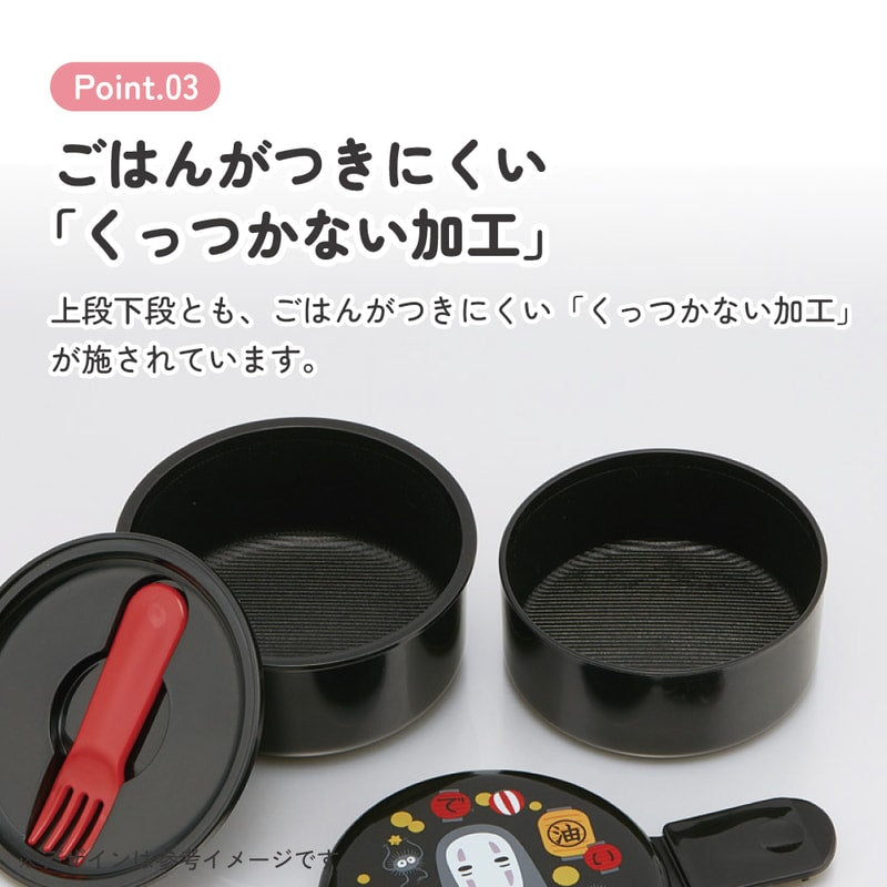 Skater Spirited Away No-Face Two-Tier Round Bento Box 500ml