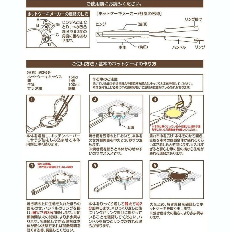Skater Winnie the Pooh Hot Cake Maker
