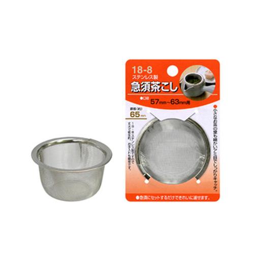 Stainless Steel 18-8 Japanese Tea Pot Strainer