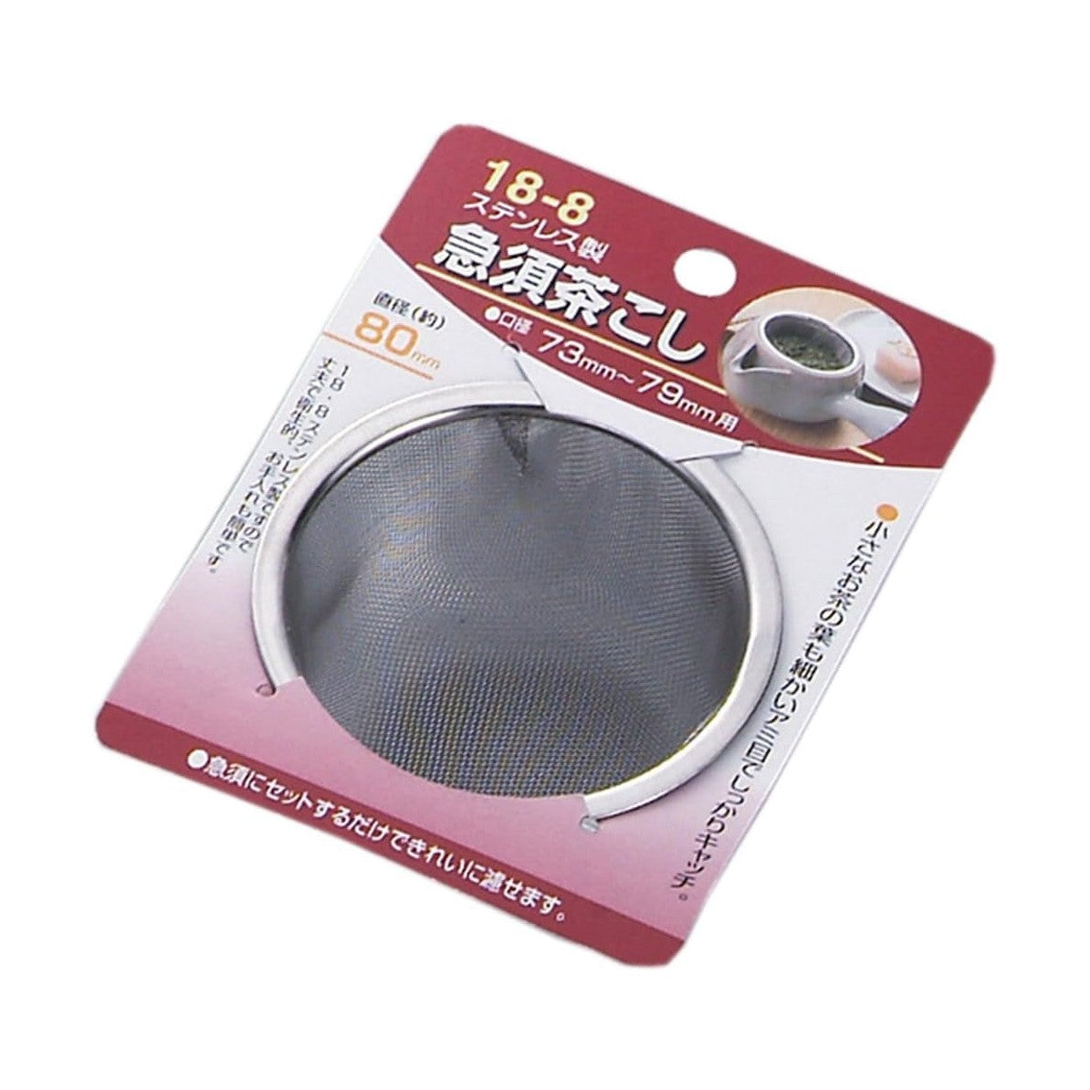 Straining Pot Tea Stainless Steel 18-8 Japanese Tea Pot Strainer – MINIMARU
