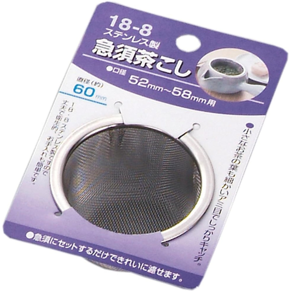 Stainless Steel 18-8 Japanese Tea Pot Strainer