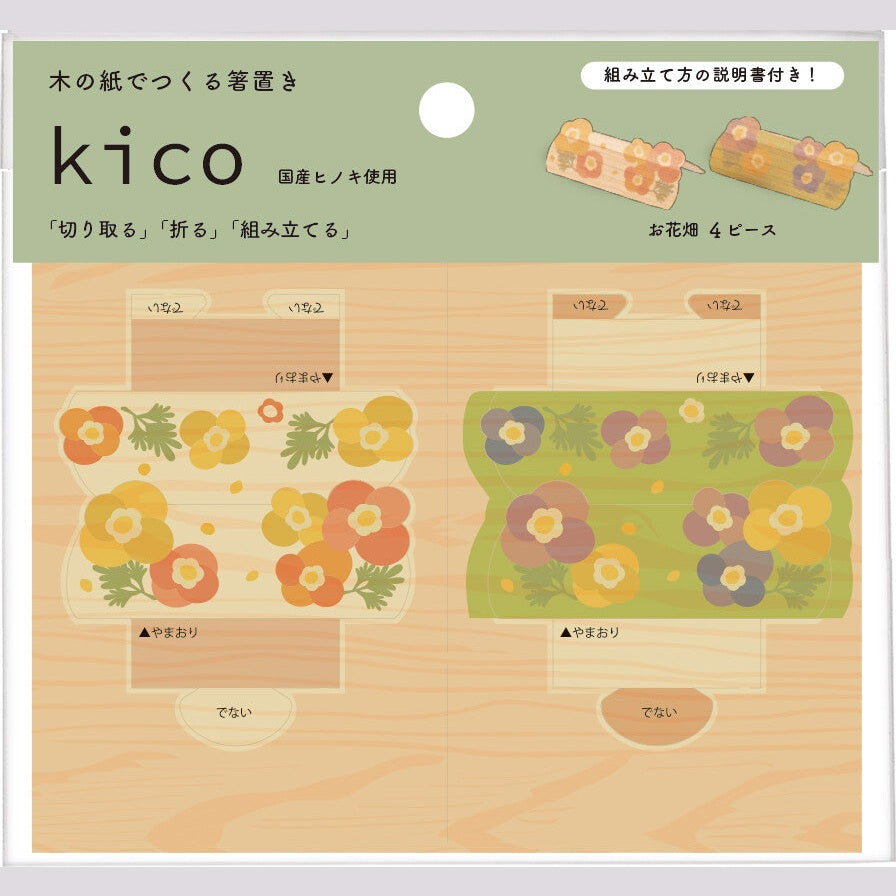 Sun Wood Paper Flower Chopstick Rest 2P