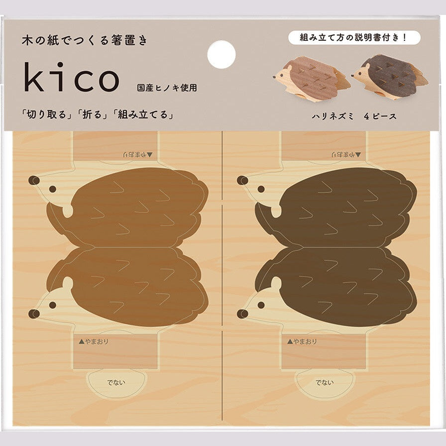 Sun Wood Paper Hedgehog Chopstick Rest 2P