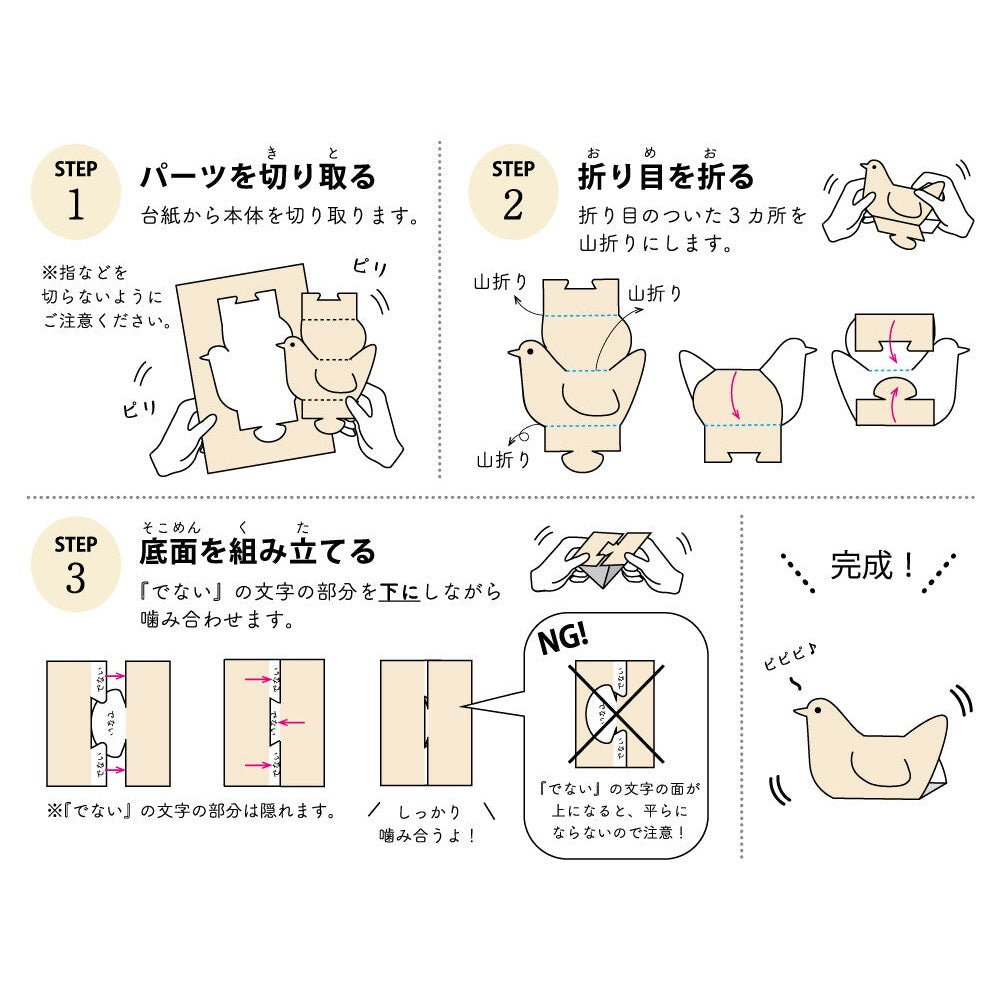 Sun Wood Paper Pig Chopstick Rest 2P 2P