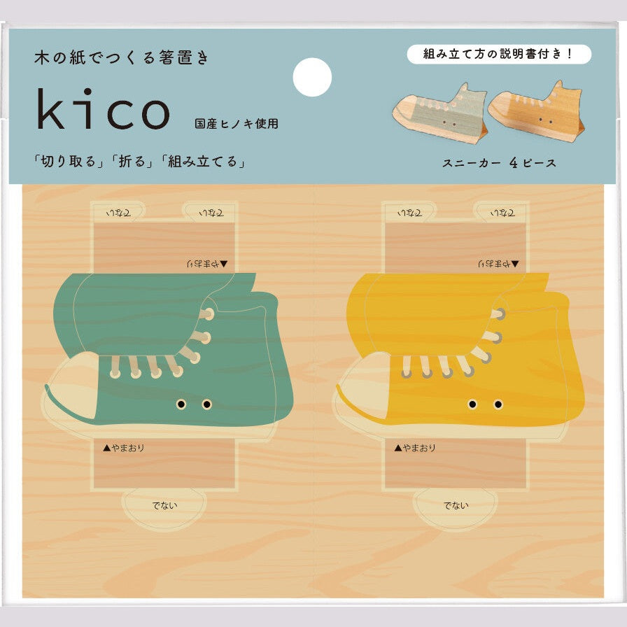 Sun Wood Paper Sneaker Chopstick Rest 2P