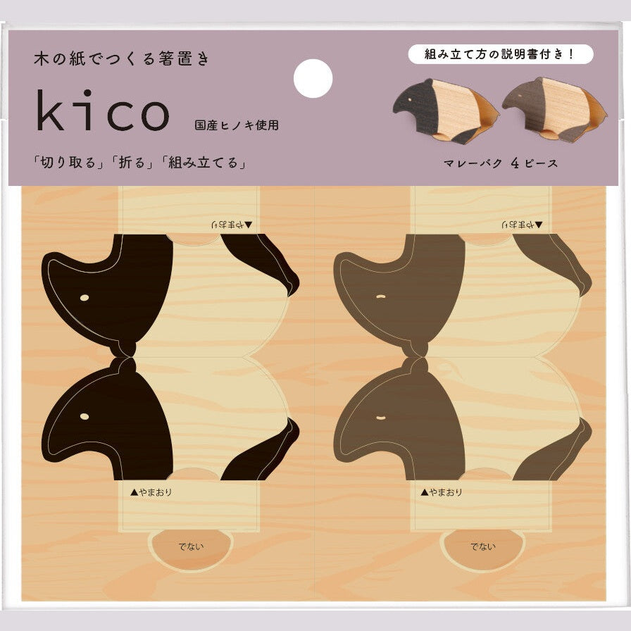 Sun Wood Paper Tapir Chopstick Rest 2P