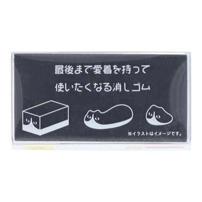 Sunstar Neko Cat Eraser