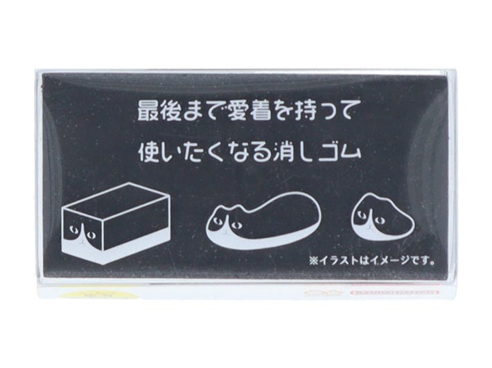 Sunstar Neko Cat Eraser
