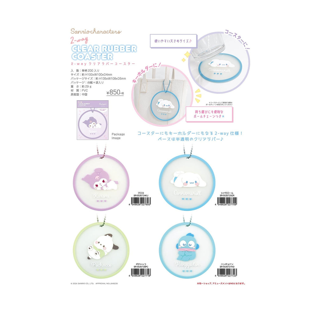 T's Factory 2-Way Rubber Coaster Keyring - Kuromi