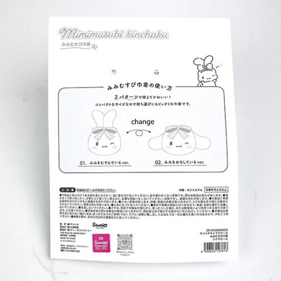 T's Factory Cinnamoroll Ear Drawstring Pouch