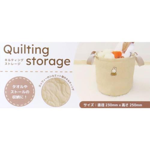 T's Factory Miffy Beige Quilted Storage Basket