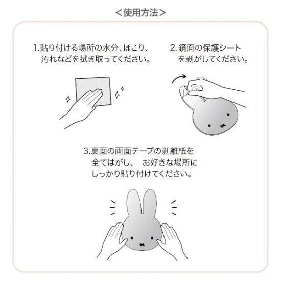 T's Factory Miffy Interior Wall Mirror Sleepy Miffy H24×W15.8×D1.5cm