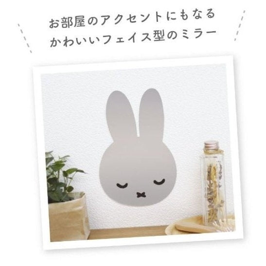 T's Factory Miffy Interior Wall Mirror Sleepy Miffy H24×W15.8×D1.5cm