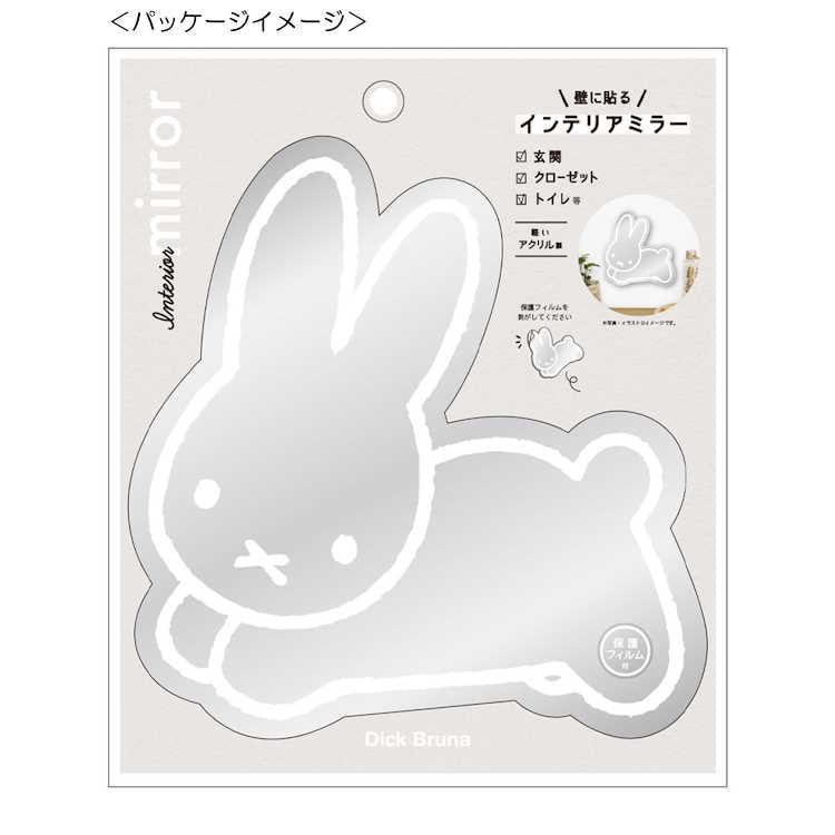T's Factory Miffy Rabbit Mirror