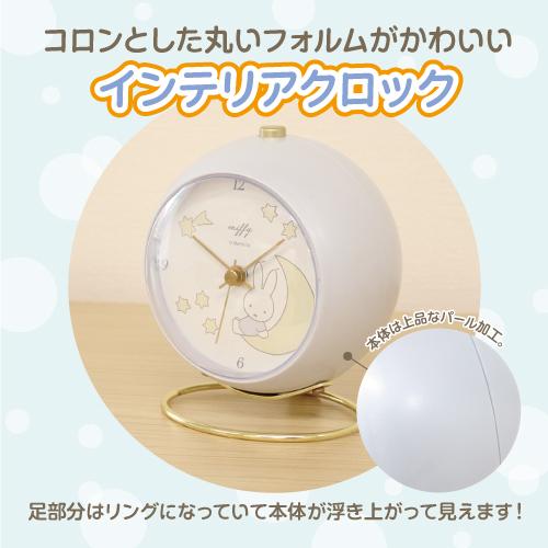 T's Factory Miffy Ring Table Clock